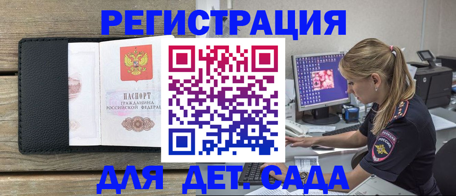где прописаться в Пласте