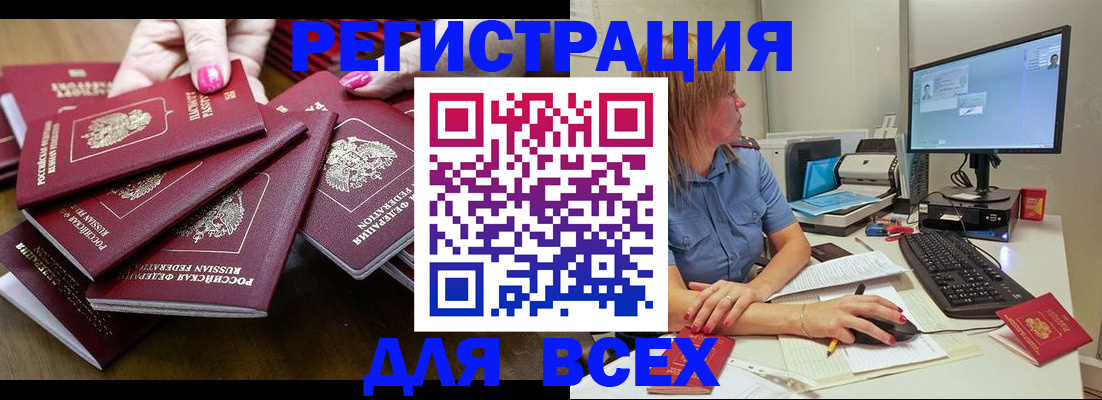 временная регистрация собственник в Пласте