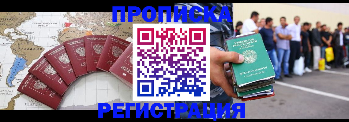 найти адрес прописки в Пласте
