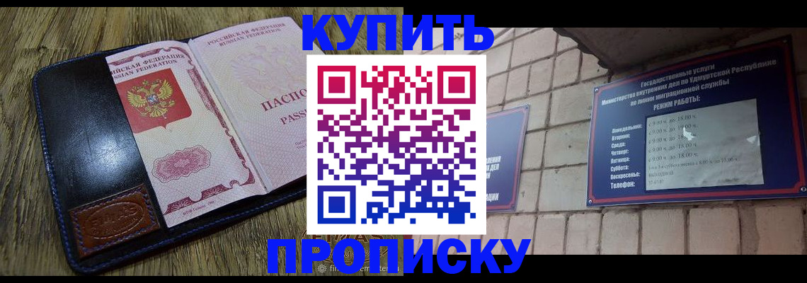 временная регистрация надежно в Пласте