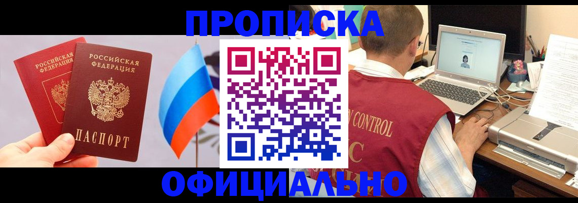 временная регистрация поиск в Пласте